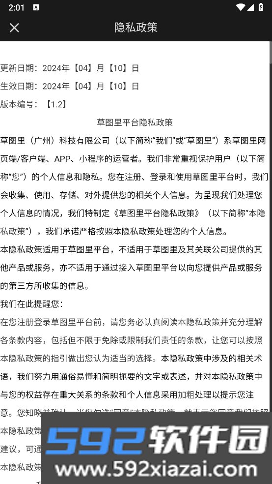 草图里app截图3