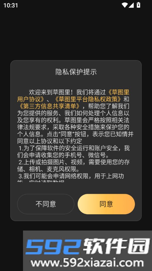 草图里app截图4