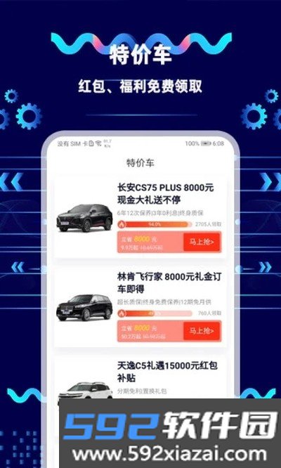 网上车市安卓版截图3