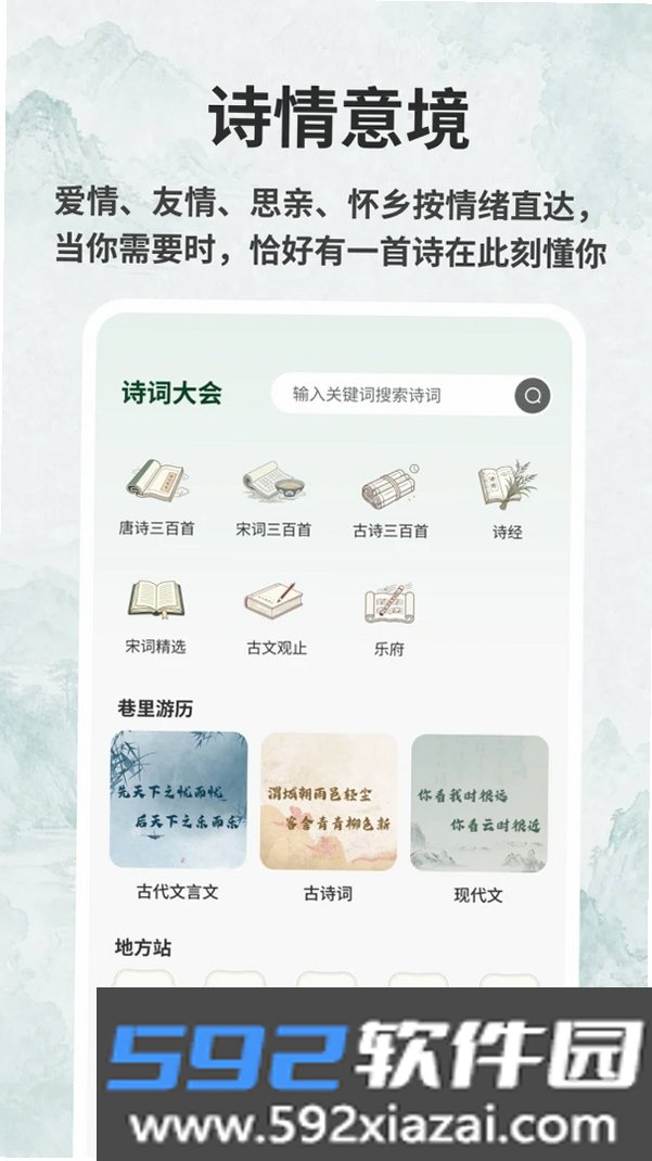 海棠书屋截图3