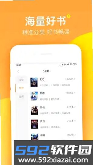 海棠书屋截图4