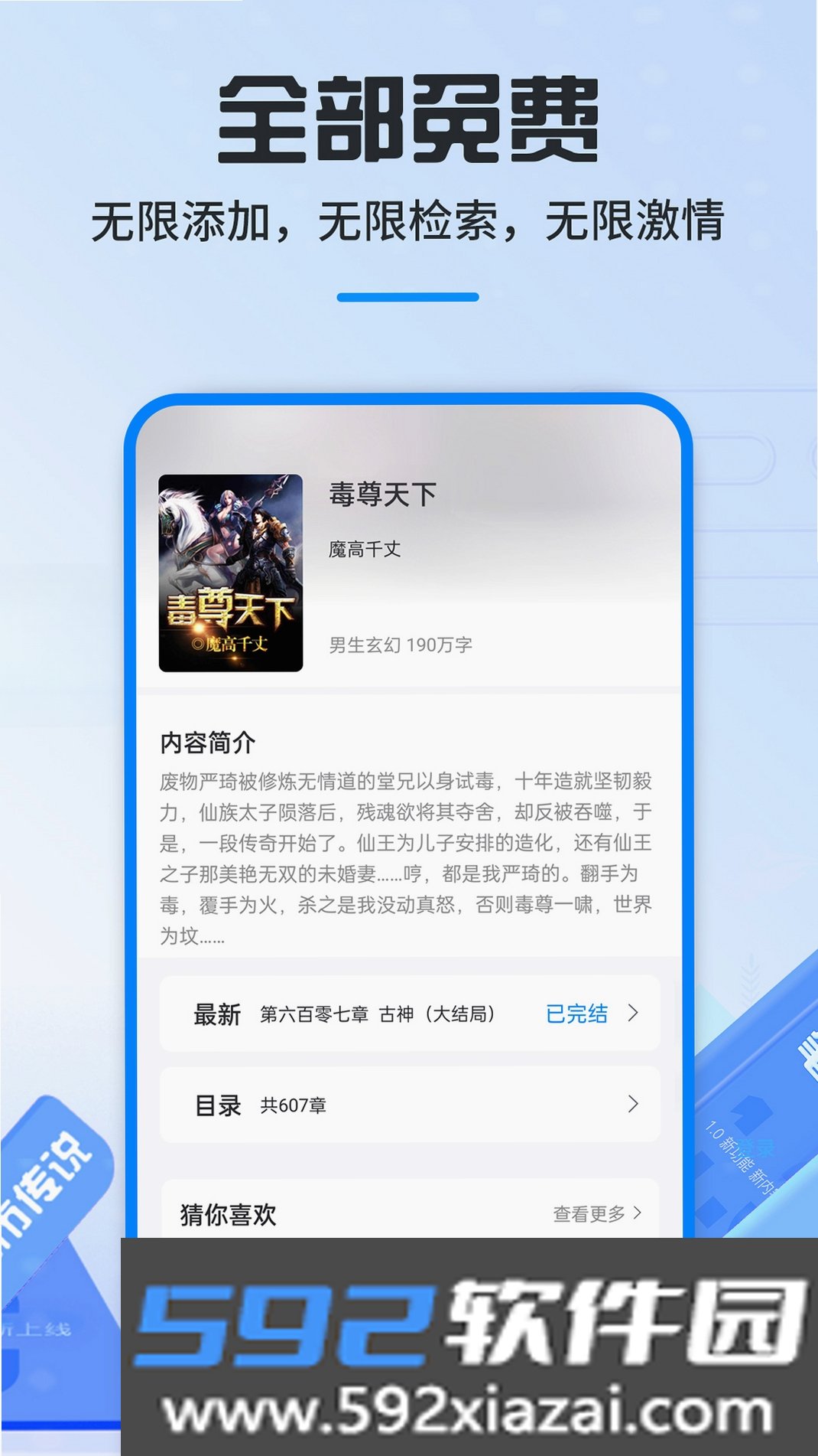 海棠书屋截图5