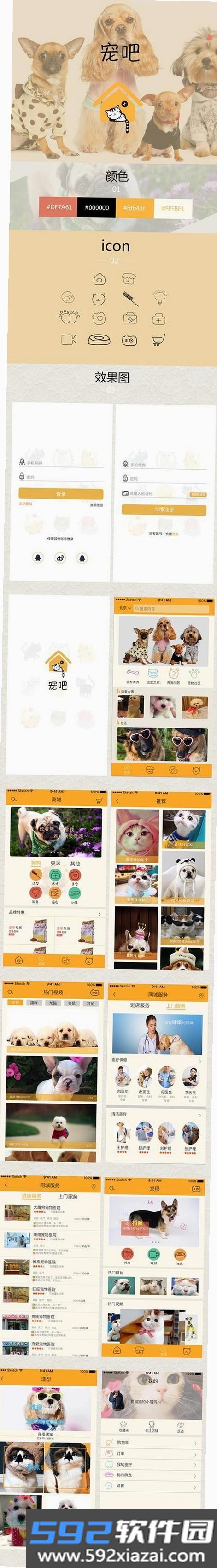 萌屿截图4