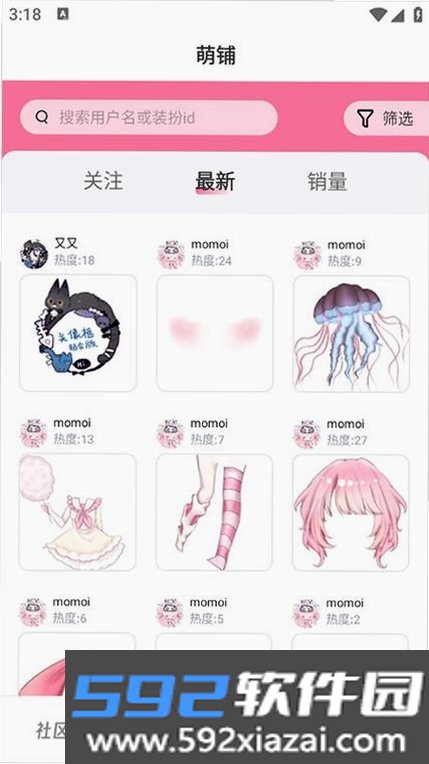 萌屿截图5