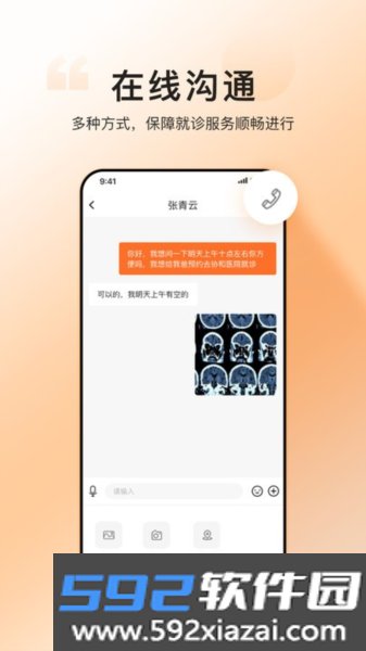 滴滴亲陪手机版截图2