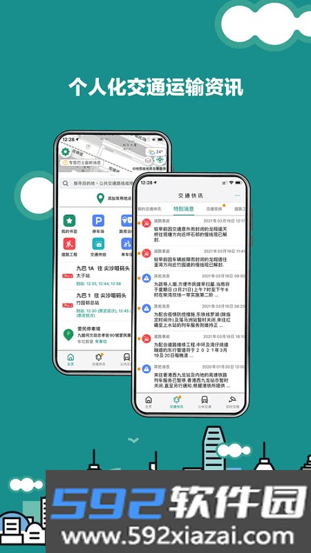 香港出行易app安卓版(hkemobility)