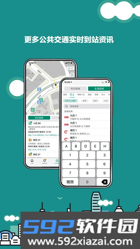 香港出行易app安卓版(hkemobility)截图2