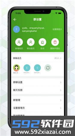 绿蛙密聊app官方下载安卓版截图2