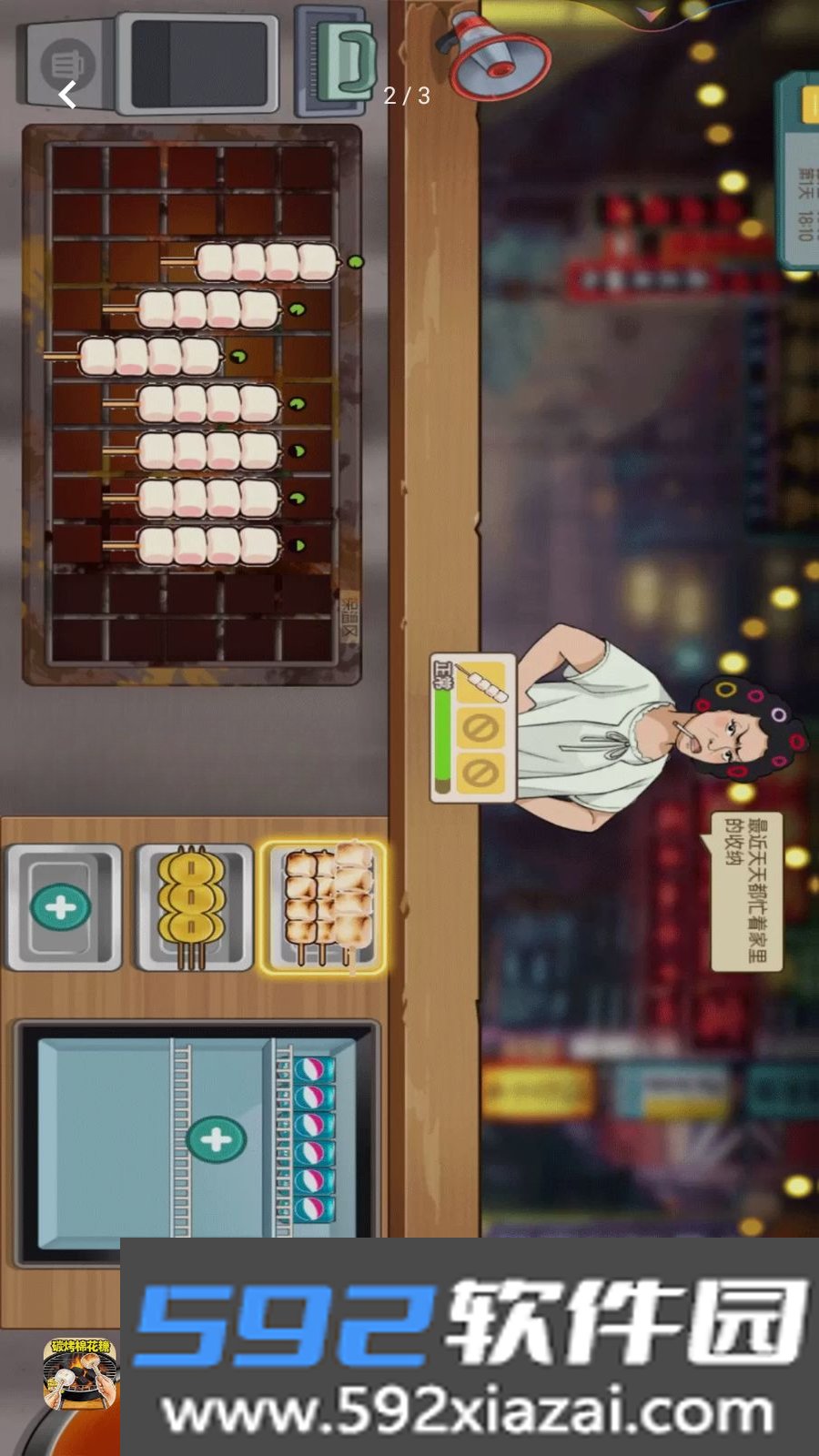 棉花糖小店