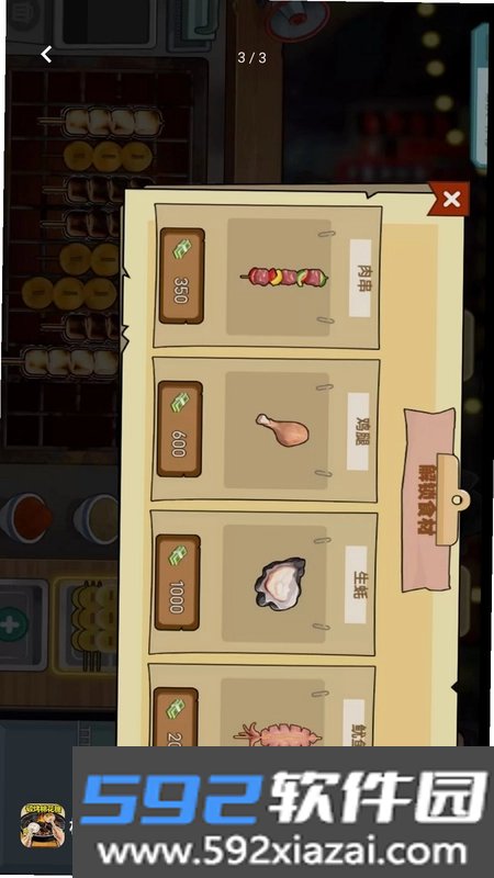 棉花糖小店截图3