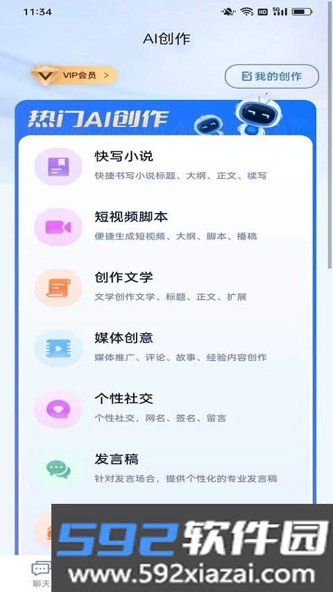 智云助理app截图1