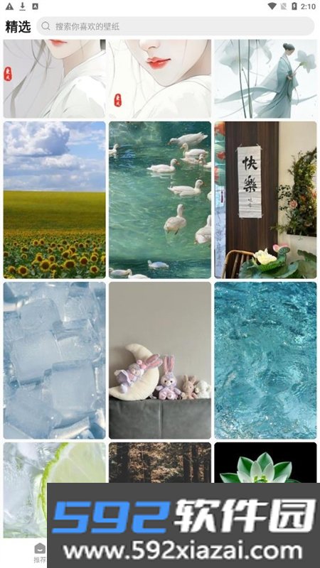 SosoWallpaper主题壁纸app官方版截图1