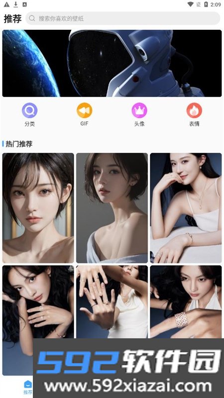 SosoWallpaper主题壁纸app官方版截图3