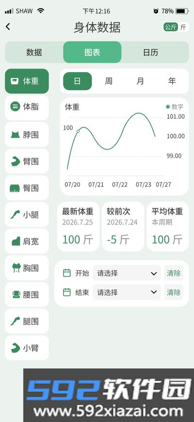 自律小熊app官方版截图2