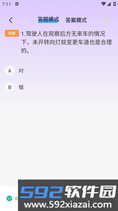 驾证宝典练app官方版截图2