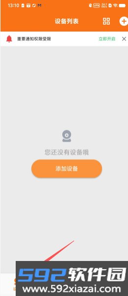 安小家app最新版本