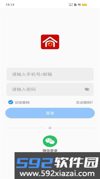 安小家app最新版本截图1