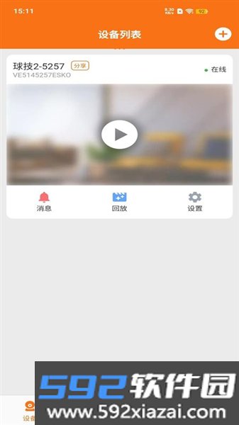 安小家app最新版本截图3