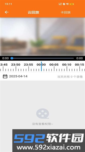 安小家app最新版本截图4