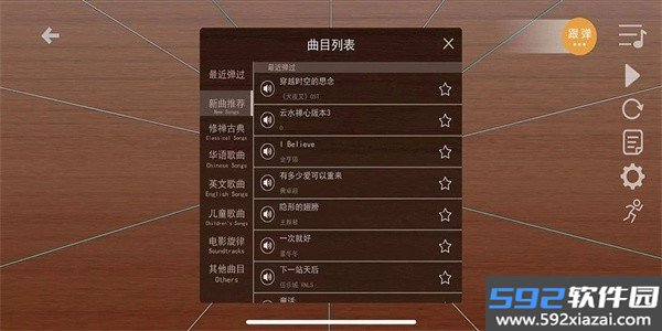 智乐空灵鼓免费版APP截图3