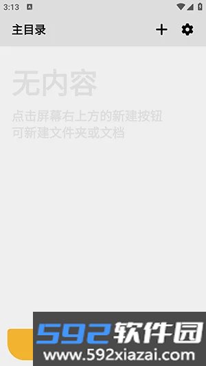 腕读传输助手最新版本截图3
