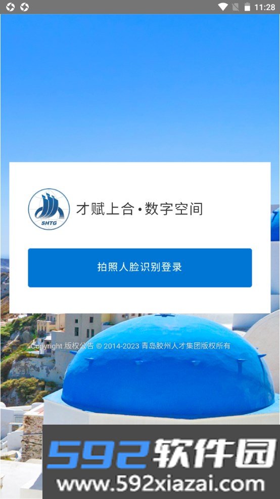 才赋上合截图1