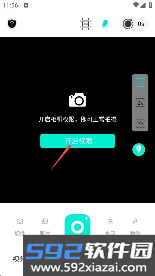 今日免费水印相机拍照考勤