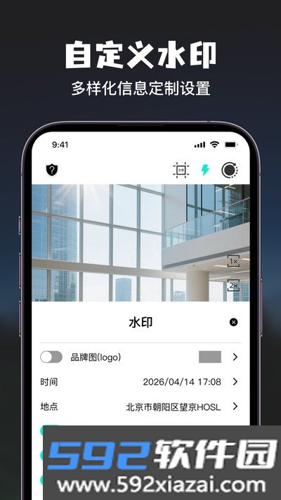 今日免费水印相机拍照考勤官方版截图1