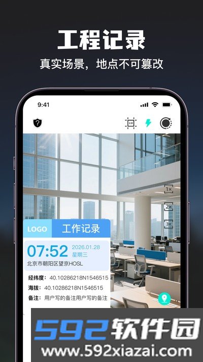 今日免费水印相机拍照考勤官方版截图3