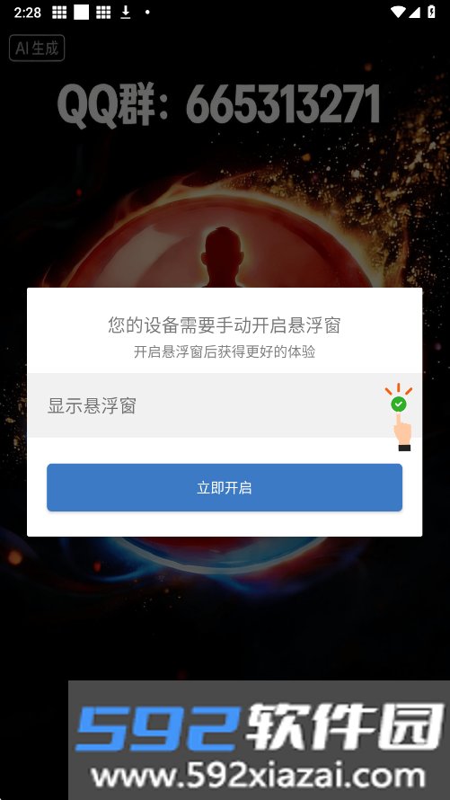 吃丹修仙一键吃丹脚本公益版