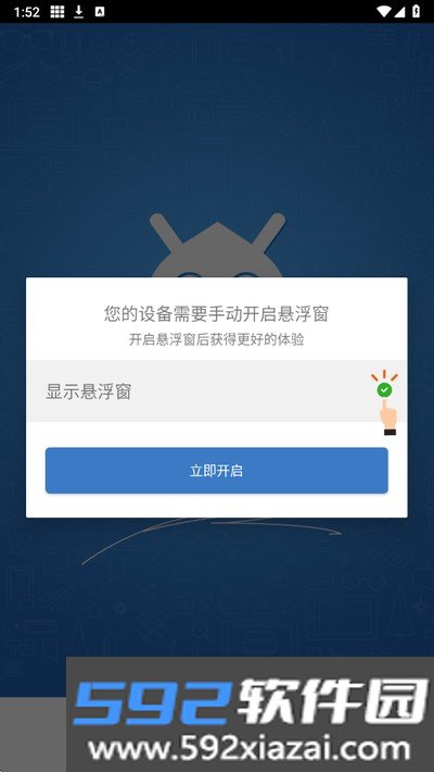 吃丹修仙一键吃丹脚本公益版截图2