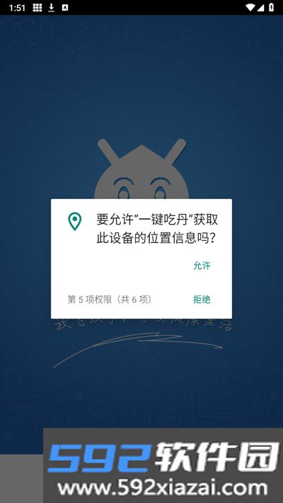 吃丹修仙一键吃丹脚本公益版截图3