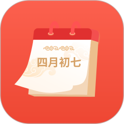 年历官方版