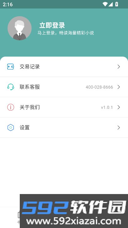 锐马小说app下载2026最新版截图3