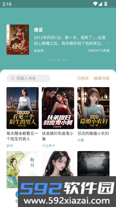 锐马小说app下载2026最新版截图4
