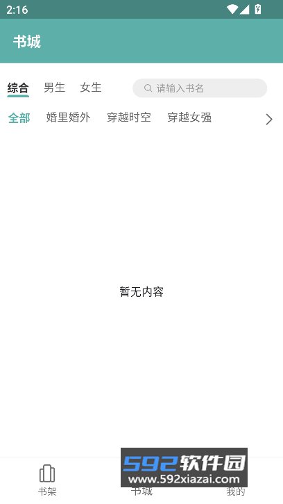 锐马小说app下载2026最新版截图6
