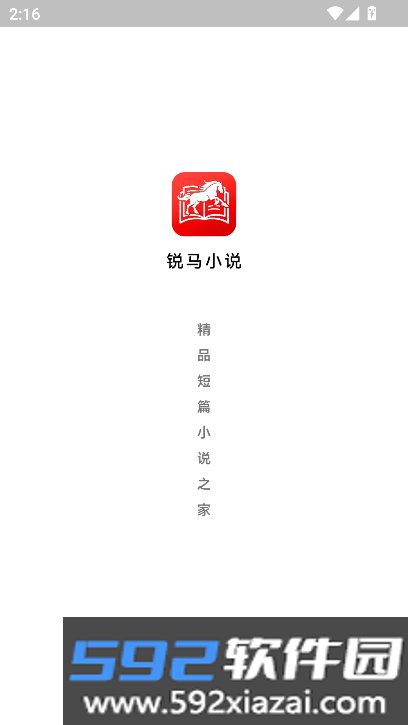 锐马小说app下载2026最新版截图8