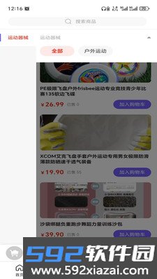 萌趣连萌