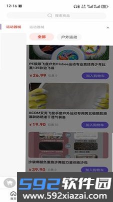 萌趣连萌游戏截图2