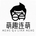 萌趣连萌游戏