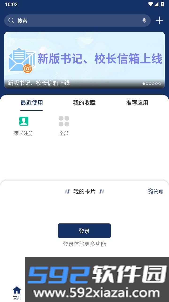 智慧江苏二师