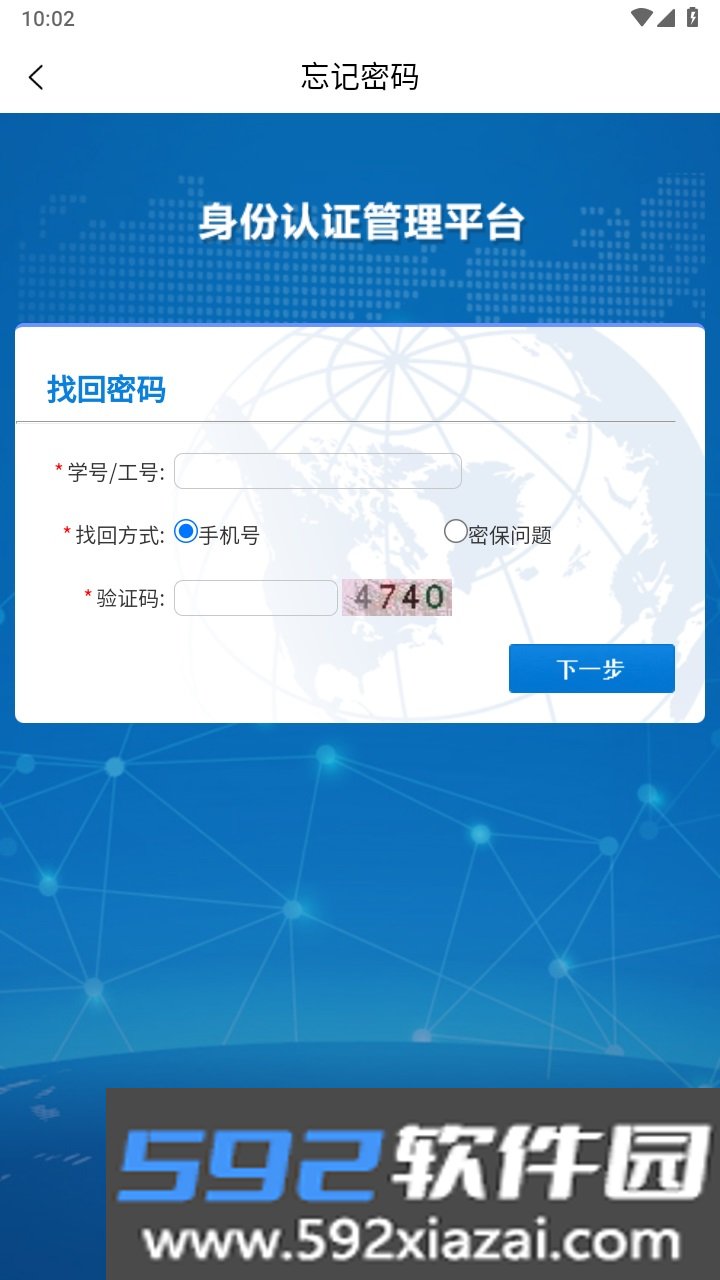 智慧江苏二师官方版截图3