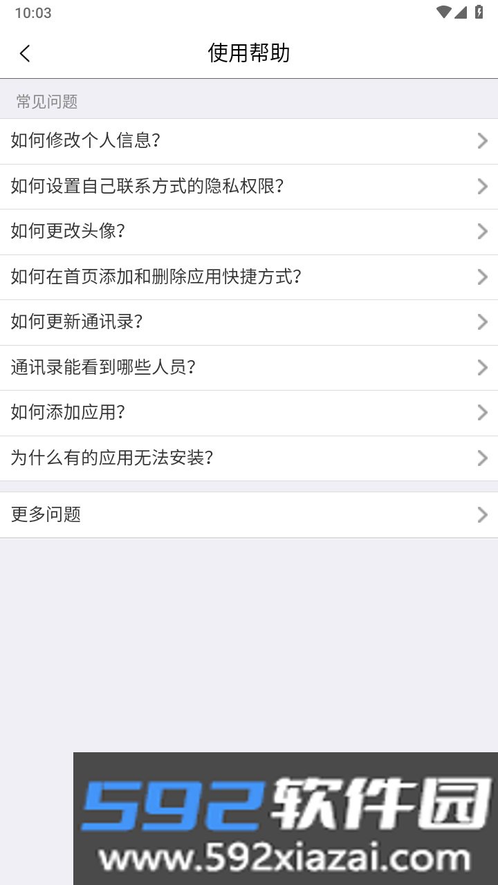 智慧江苏二师官方版截图5