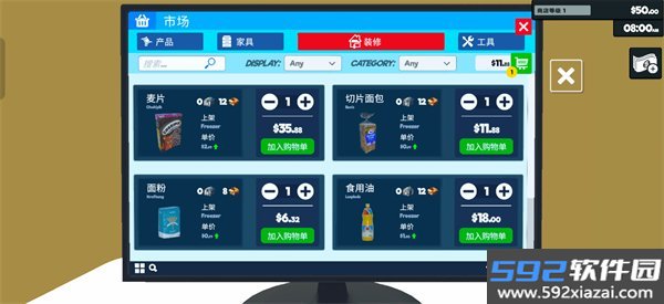 超市模拟器联机版截图4