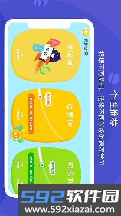 口语星球app官方2026截图2