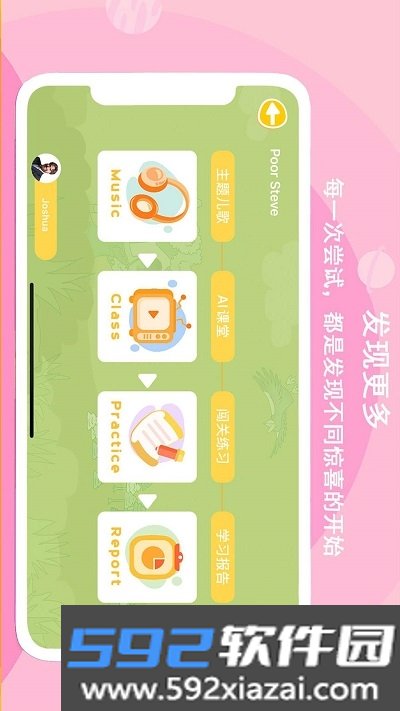 口语星球app官方2026截图3