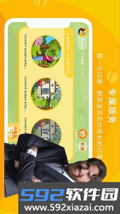 口语星球app官方2026截图4