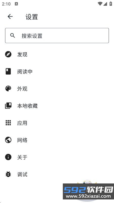 VeneraX开源版app最新版本下载截图1