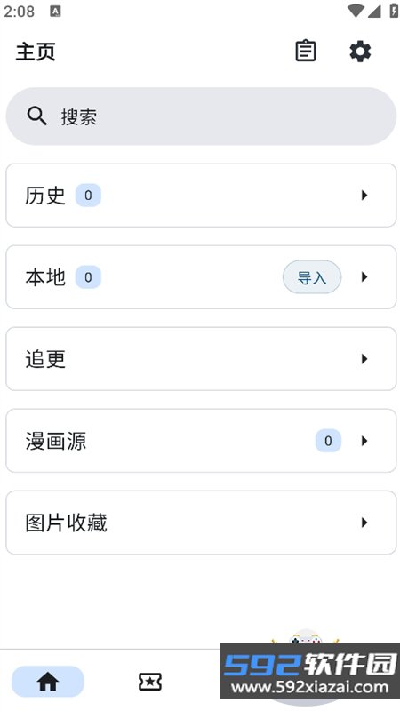 VeneraX开源版app最新版本下载截图2