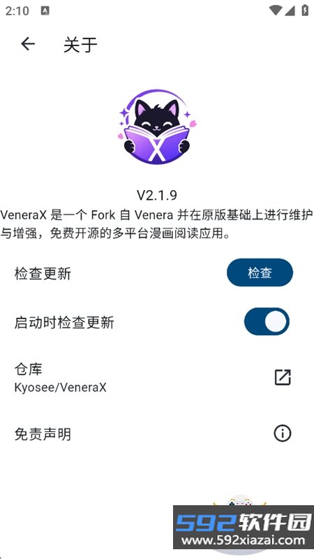 VeneraX开源版app最新版本下载截图4